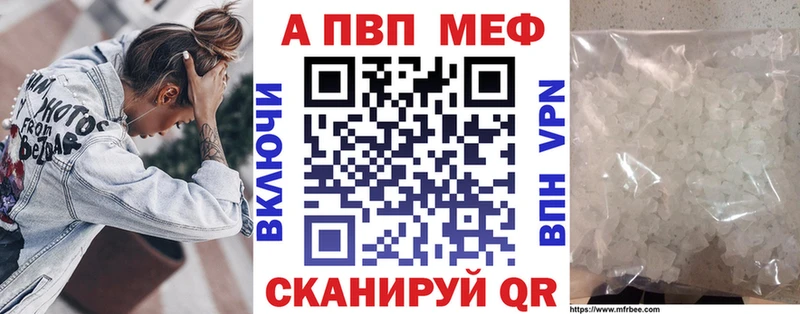 Купить закладки Барабинск A-PVP мука