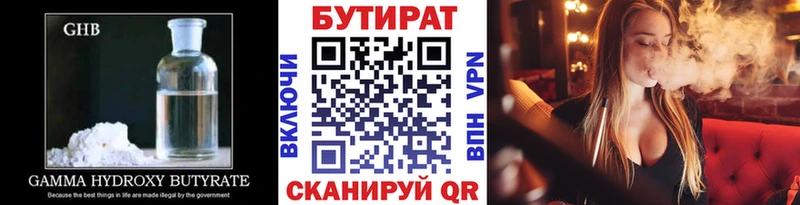 Купить  Барабинск  БУТИРАТ BDO 